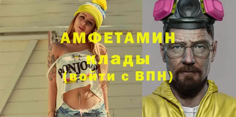 Amphetamine 97%  MEGA рабочий сайт  Салават 