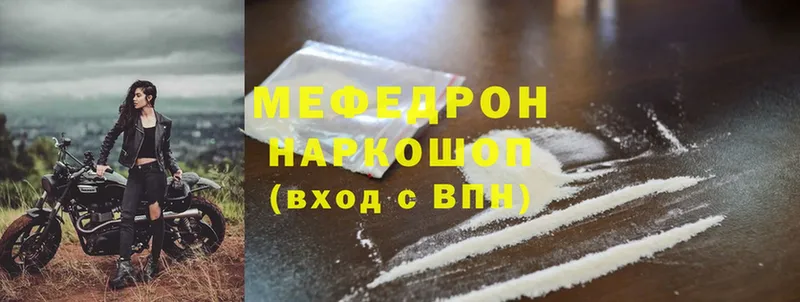 Мефедрон mephedrone  купить наркотик  Салават 