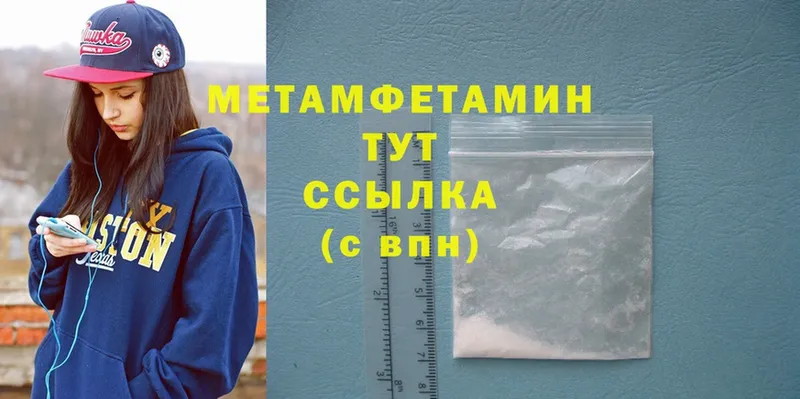 это состав  где купить   Салават  Первитин Methamphetamine 